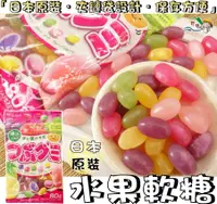 在飛比找樂天市場購物網優惠-【野味食品】春日井 綜合水果軟糖(日本原裝進口，桃園實體店面