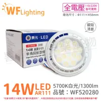 在飛比找momo購物網優惠-【DanceLight 舞光】4入組 LED 14W 570