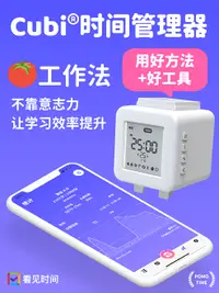 在飛比找樂天市場購物網優惠-時間管理器學習學生考研專用鬧鐘靜音倒計時自律Cubi鐘定時器