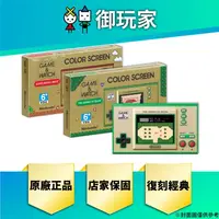 在飛比找蝦皮購物優惠-★御玩家★現貨 NS Switch Game & Watch