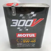 在飛比找蝦皮購物優惠-(豪大大汽車工作室)公司貨 魔特 MOTUL 300V PO