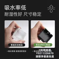 在飛比找Yahoo!奇摩拍賣優惠-3D列印耗材易生eSUN PA12尼龍耗材3D打印機耗材FD