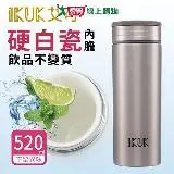 在飛比找遠傳friDay購物優惠-IKUK 艾可陶瓷保溫杯-大好提520ml(迷霧銀) IKH