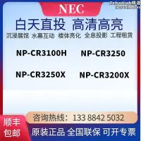 在飛比找Yahoo!奇摩拍賣優惠-NEC NP-CR3100H CR3200X CR3250X