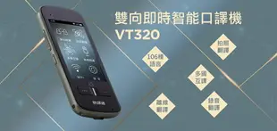 【預購/預計五月中下旬到貨】Abee 快譯通 VT330【贈收納盒+擦拭布】雙向翻譯口譯機 雙向即時口譯機 翻譯機 翻譯筆 拍照/離線/錄音翻譯 VT320升級款