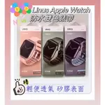 UNIQ LINUS APPLE WATCH 防水矽膠雙色錶帶/APPLE WATCH ULTRA