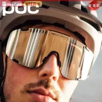在飛比找蝦皮購物優惠-POC新款騎行眼鏡專業戶外運動太陽鏡男女款防風沙自行車眼鏡4