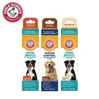 在飛比找momo購物網優惠-【ARM&HAMMER 鐵鎚】犬用酵素牙膏2.5oz/67.