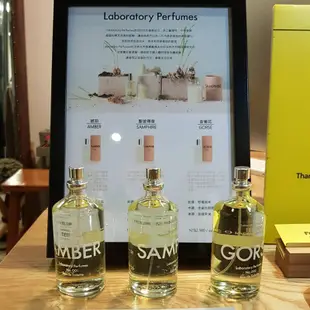 英國倫敦Laboratory Perfumes SAMPHIRE聖彼得草橡苔海洋中性香水