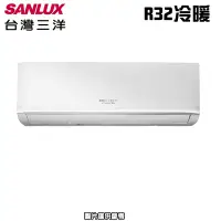 在飛比找Yahoo奇摩購物中心優惠-【SANLUX三洋】7-8坪 R32一級能效變頻分離式冷暖冷