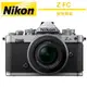 Nikon Z FC KIT NIKKOR Z DX 16-50mm F3.5-6.3 VR ZFC 國祥公司貨
