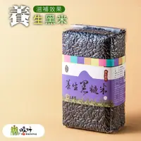 在飛比找PChome24h購物優惠-【哇好米】養生黑米-600g-包 (2包組)