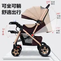 在飛比找蝦皮購物優惠-高景觀嬰兒推車 可坐可躺 輕便折疊 寶寶傘車 雙向四輪嬰兒車