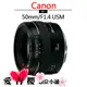 Canon EF 50mm F1.4 USM 鏡頭 平輸 全新 免運 定焦 超大光圈 保固 發票 送58mm UV鏡