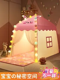 在飛比找樂天市場購物網優惠-兒童小帳篷室內游戲屋公主女孩男孩家用睡覺床上玩具戶外小型房子