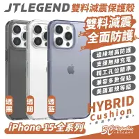 在飛比找樂天市場購物網優惠-JTLEGEND JTL 雙料減震 保護殼 防摔殼 手機殼 