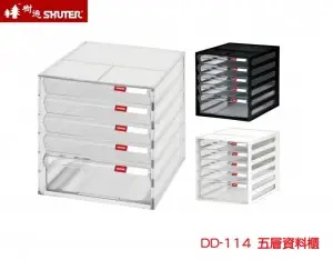 【芥菜籽文具】/樹德SHUTER/桌上型資料櫃 DD-114 (5層)