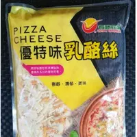 在飛比找蝦皮購物優惠-【大盤商】雙色乳酪絲🧀//1kg/起司/焗烤/超取1300免