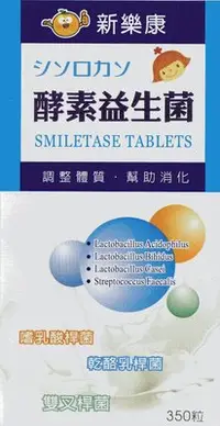 在飛比找Yahoo!奇摩拍賣優惠-新樂康 酵素益生菌 日本原裝進口 350粒/瓶  免運費