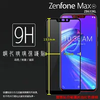 在飛比找樂天市場購物網優惠-ASUS 華碩 ZenFone Max (M2) ZB633