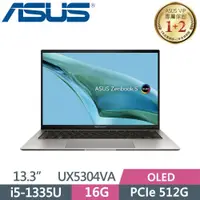 在飛比找蝦皮購物優惠-【KJ筆電專業】ASUS ZenBook S13 OLED 