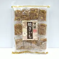 在飛比找Yahoo!奇摩拍賣優惠-台灣製 復古 黑糖蕃薯燒(12份）