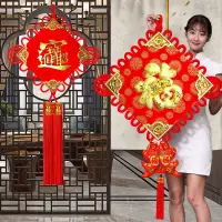 在飛比找松果購物優惠-中國結 新年開運掛飾 裝飾品場景佈置 (7折)