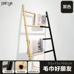 【PATYA 打鐵仔】毛巾好朋友-紐西蘭實心松木+黑(毛巾架、曬衣架、掛衣架、衣帽架)