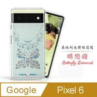 在飛比找PChome24h購物優惠-Meteor Google pixel 6 奧地利水鑽彩繪手