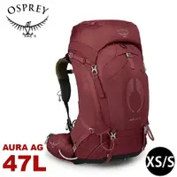 在飛比找樂天市場購物網優惠-【OSPREY 美國 Aura AG 50 XS/S 登山背