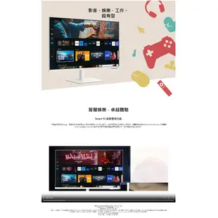 SAMSUNG 三星 S27CM703UC (私訊可議)白色 27吋智慧聯網螢幕 LS27CM703UCXZW