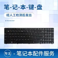 在飛比找Yahoo!奇摩拍賣優惠-適用于華碩 X55V X55 X55VD N73J N73S