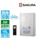 【SAKURA 櫻花】16L無線遙控智能恆溫強制排氣熱水器(DH1628 原廠保固安裝服務)