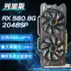 三年質保 列加斯RX580 560XT 8G臺式機獨立顯卡游戲繪圖HDMI顯卡