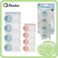 在飛比找樂天市場購物網優惠-Simba 小獅王辛巴 溜滑梯專利衛生奶粉盒 奶粉分裝盒