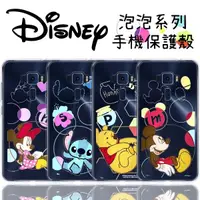 在飛比找樂天市場購物網優惠-【Disney】ASUS ZenFone 3 5.2吋 ZE