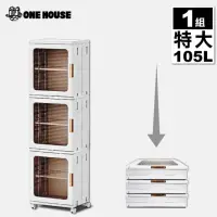 在飛比找momo購物網優惠-【ONE HOUSE】特大105L 流川附輪摺疊收納櫃-37