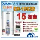 含稅 鴻茂 15加侖 壁掛式 電熱水器 EH-1502B 分離控制 線控型 不鏽鋼 儲熱型電能熱水器 台灣製造