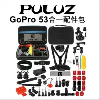 在飛比找Yahoo奇摩購物中心優惠-【[PULUZ]胖牛】GoPro 運動相機 53合1 專用配