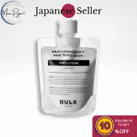 在飛比找蝦皮購物優惠-[直接從日本] BULK HOMME乳液乳液