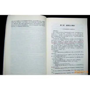 【9九 書坊】高等中醫研究參考叢書9：內經│程士德 主編│知音出版社1990 民國79年初版 共618頁│有泛黃