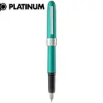 日本 PLATINUM 白金 PLAISIR TEAL GREEN 翠綠色 鋼筆