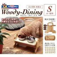 在飛比找Yahoo!奇摩拍賣優惠-【日本DoggyMan【犬貓用高質感木製立式可調餐飲桌-S】