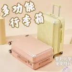 【TRAVEL MATE 旅伴】20吋/26吋多功能行李箱 專用包裝 USB充電 摺疊杯架 掛勾萬向輪 行李箱 登機箱