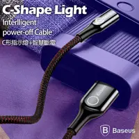 在飛比找PChome24h購物優惠-Baseus倍思 帥氣C形 燈智能斷電 100CM Ligh