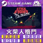 【小貓電玩】STEAM正版 火柴人格鬥 STICK FIGHT：THE GAME （PC數位版）