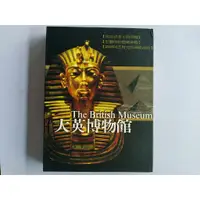 在飛比找蝦皮購物優惠-【鳳姐嚴選二店】 大英博物館 DVD [NAT 001]