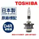 Toshiba Harison D4R HID Xenon 氙氣 大燈 燈泡 【單顆裝】