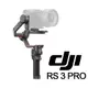 DJI RS3 PRO 單機 公司貨