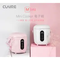 在飛比找蝦皮購物優惠-現貨 電鍋【露營好康】CLAIRE mini cooker電